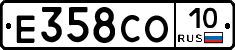 Е358СО10 - 