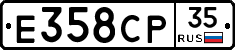 Е358СР35 - 