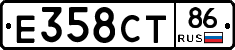 Е358СТ86 - 