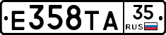 Е358ТА35 - 