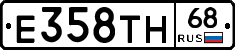 Е358ТН68 - 