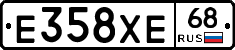 Е358ХЕ68 - 