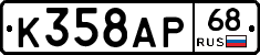 К358АР68 - 