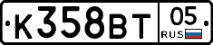 К358ВТ05 - 