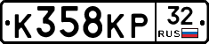 К358КР32 - 