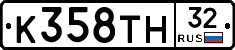 К358ТН32 - 