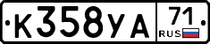 К358УА71 - 