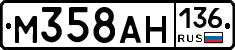 М358АН136 - 
