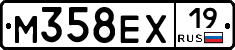 М358ЕХ19 - 