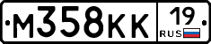 М358КК19 - 