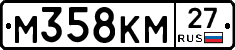 М358КМ27 - 