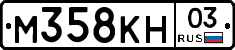 М358КН03 - 