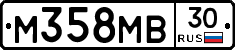 М358МВ30 - 