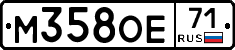 М358ОЕ71 - 