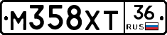 М358ХТ36 - 