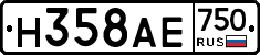 Н358АЕ750 - 