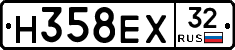 Н358ЕХ32 - 