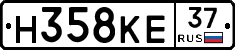 Н358КЕ37 - 