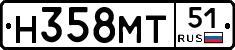 Н358МТ51 - 