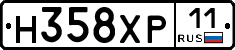 Н358ХР11 - 