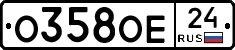 О358ОЕ24 - 