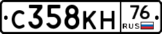 С358КН76 - 