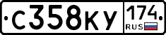 С358КУ174 - 