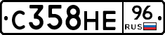 С358НЕ96 - 