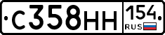 С358НН154 - 