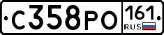С358РО161 - 