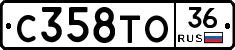 С358ТО36 - 