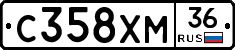 С358ХМ36 - 