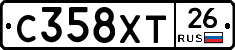 С358ХТ26 - 