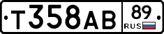 Т358АВ89 - 