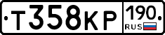 Т358КР190 - 