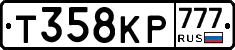 Т358КР777 - 