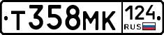 Т358МК124 - 