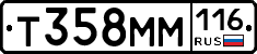 Т358ММ116 - 