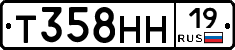 Т358НН19 - 