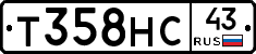 Т358НС43 - 