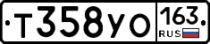 Т358УО163 - 