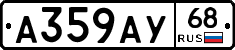 А359АУ68 - 