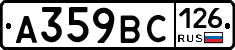 А359ВС126 - 