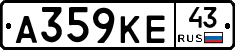 А359КЕ43 - 