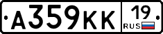 А359КК19 - 