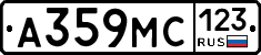 А359МС123 - 