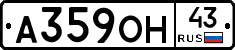 А359ОН43 - 
