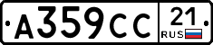 А359СС21 - 
