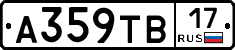 А359ТВ17 - 