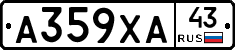 А359ХА43 - 